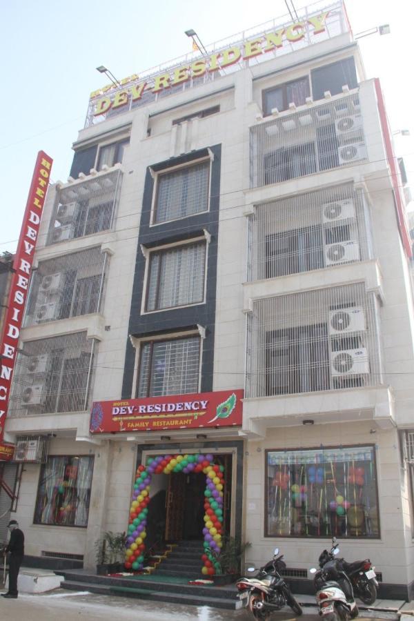 Hotel Dev Residency Vrindāvan 外观 照片